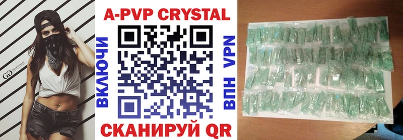 Альфа ПВП крисы CK  Спас-Клепики 