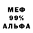 Амфетамин 97% LinSu