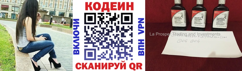 гидра вход  Спас-Клепики  Кодеиновый сироп Lean Purple Drank 