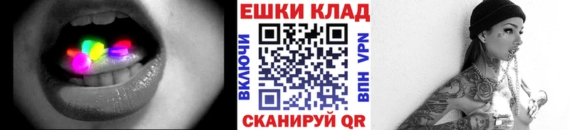 Ecstasy таблы закладка Спас-Клепики