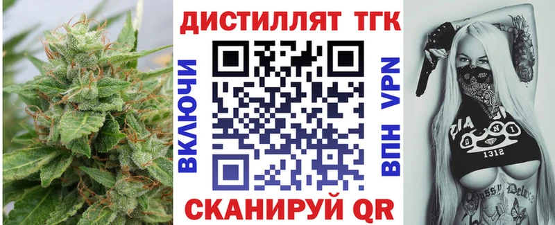 MEGA ТОР  Спас-Клепики  Дистиллят ТГК вейп с тгк 